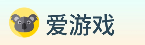 爱游戏 logo